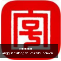 南美杯前瞻,博卡青年圣,保罗,皇冠系统注册开户,皇冠系统注册开户指南,皇冠系统注册开户入口,皇冠系统注册开户流程,皇冠系统注册开户通道