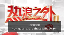 史上最强厄,尔尼诺来袭,铜价动荡,皇冠系统注册开户,皇冠系统注册开户指南,皇冠系统注册开户入口,皇冠系统注册开户流程,皇冠系统注册开户通道